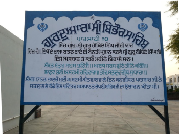 GurdwaraSignPost (139K)