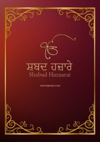 Shabad Hazaarai.jpg