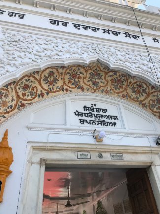 GurdwaraEntrance.jpg