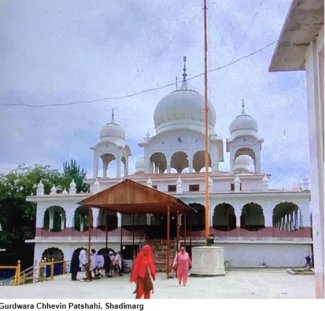 Gurdwara Chhevin Patshahi Shadimarg.jpg