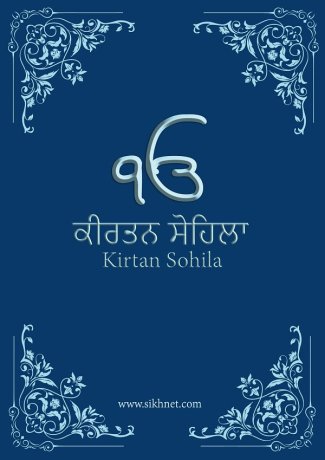 Kirtan Sohila.jpg