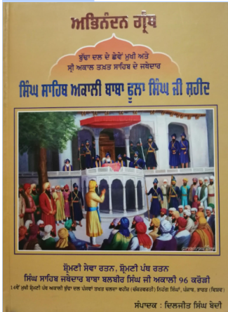 book jasbir.png