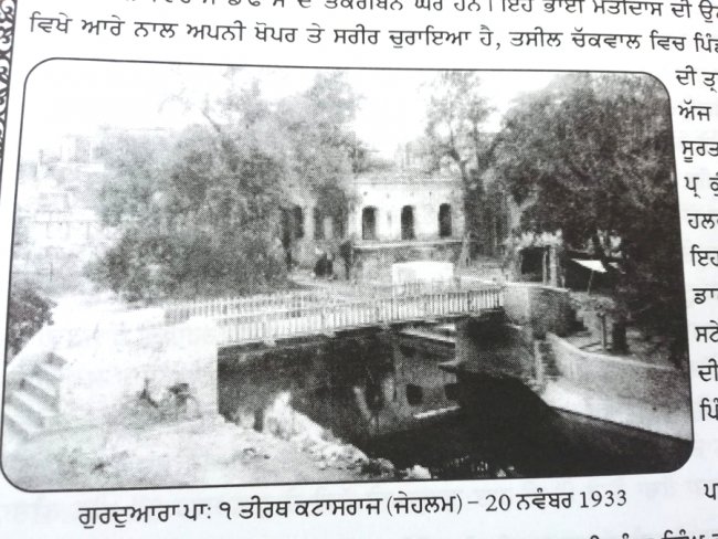 Gurdwara Padshahi Pheli Katas Raj  20 Nov 1933.jpg