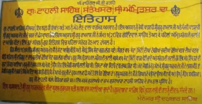 SGPC sign.jpg