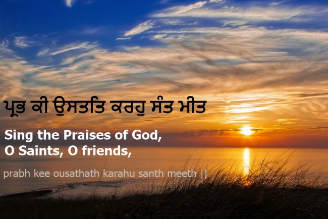 praise gurbani.jpg