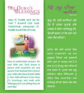 GurusBlessings-Punjabi (46K)