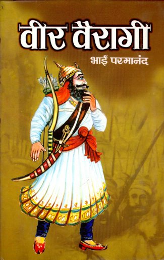 Bhai Parmanand Book Cover.jpg