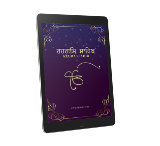 rehras-sahib-cover-3d.png