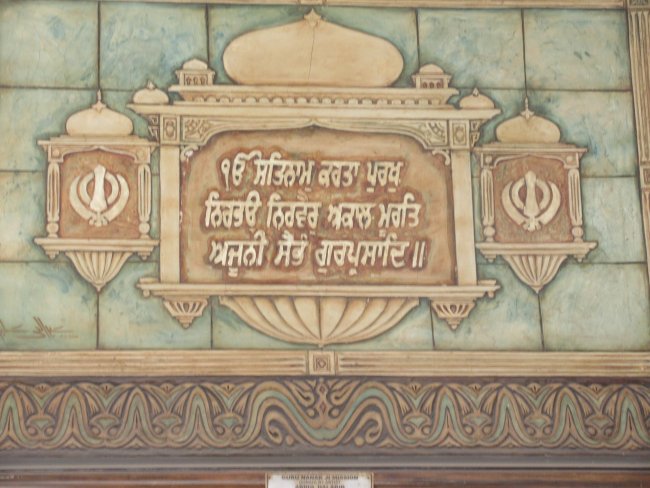 khuley darshan mool mantra.JPG